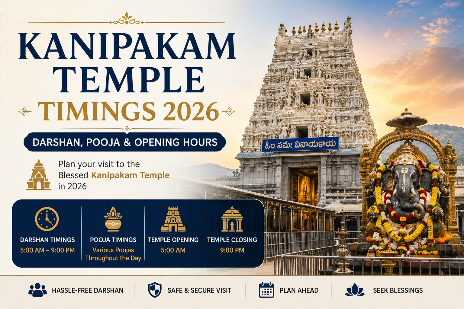 Sri Varasiddhi Vinayaka Swamy Temple Kanipakam gopuram and temple complex view 2026