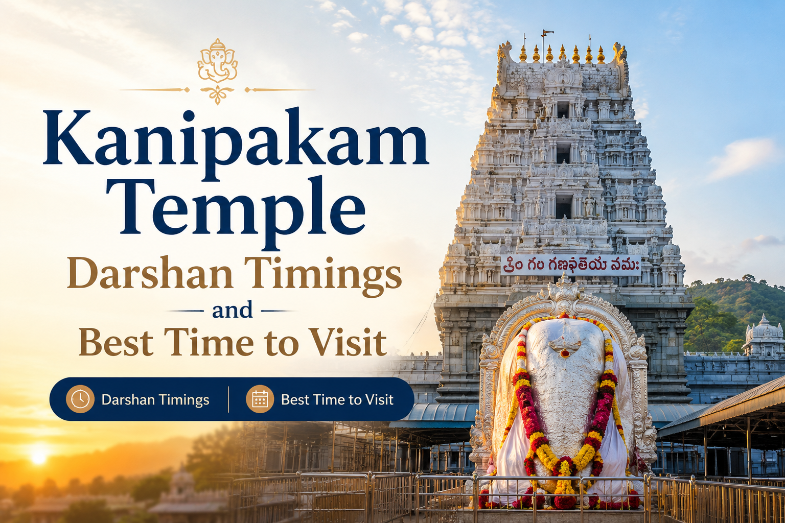 Kanipakam Varasiddhi Vinayaka Temple darshan timings and best time to visit 2026